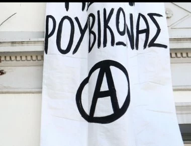 Επίθεση Ρουβίκωνα κατά ΣΚΑΪ: «Θα το κάψουμε»